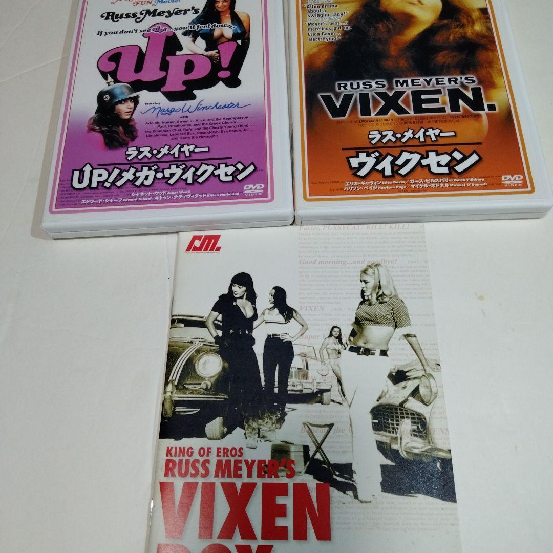 ラス・メイヤー ヴィクセン・ボックス デジタル・リマスターヘア無修正版〈8枚組〉