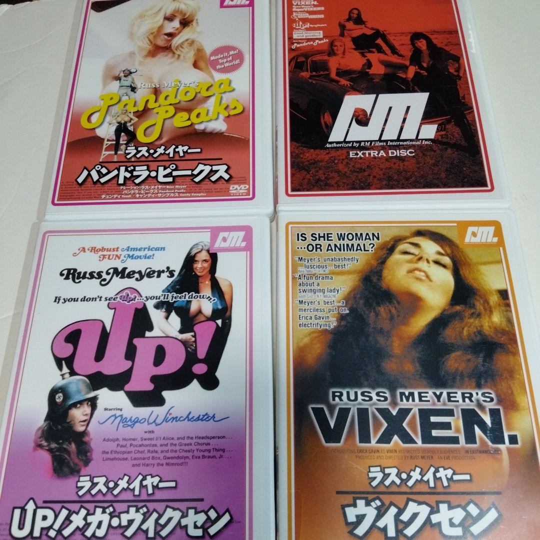 ラス・メイヤー ヴィクセン・ボックス デジタル・リマスターヘア無修正版〈8枚組〉