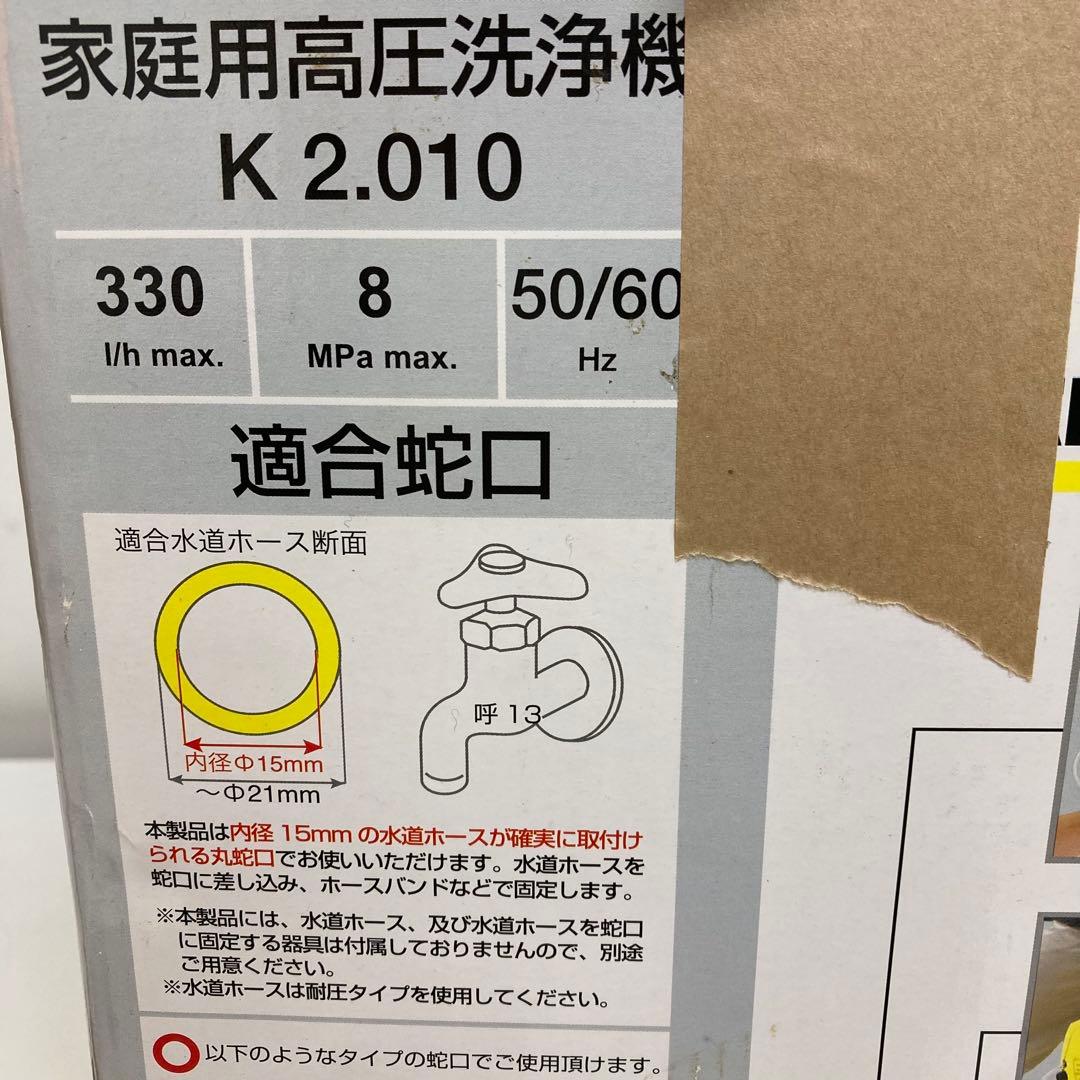 f188-35 KARCHER ケルヒャー 高圧洗浄機 K2.010