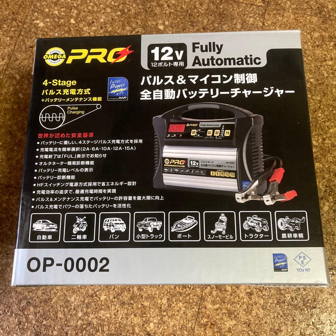 い*ん様 オメガプロ　OP-0002 充電器　チャージャー