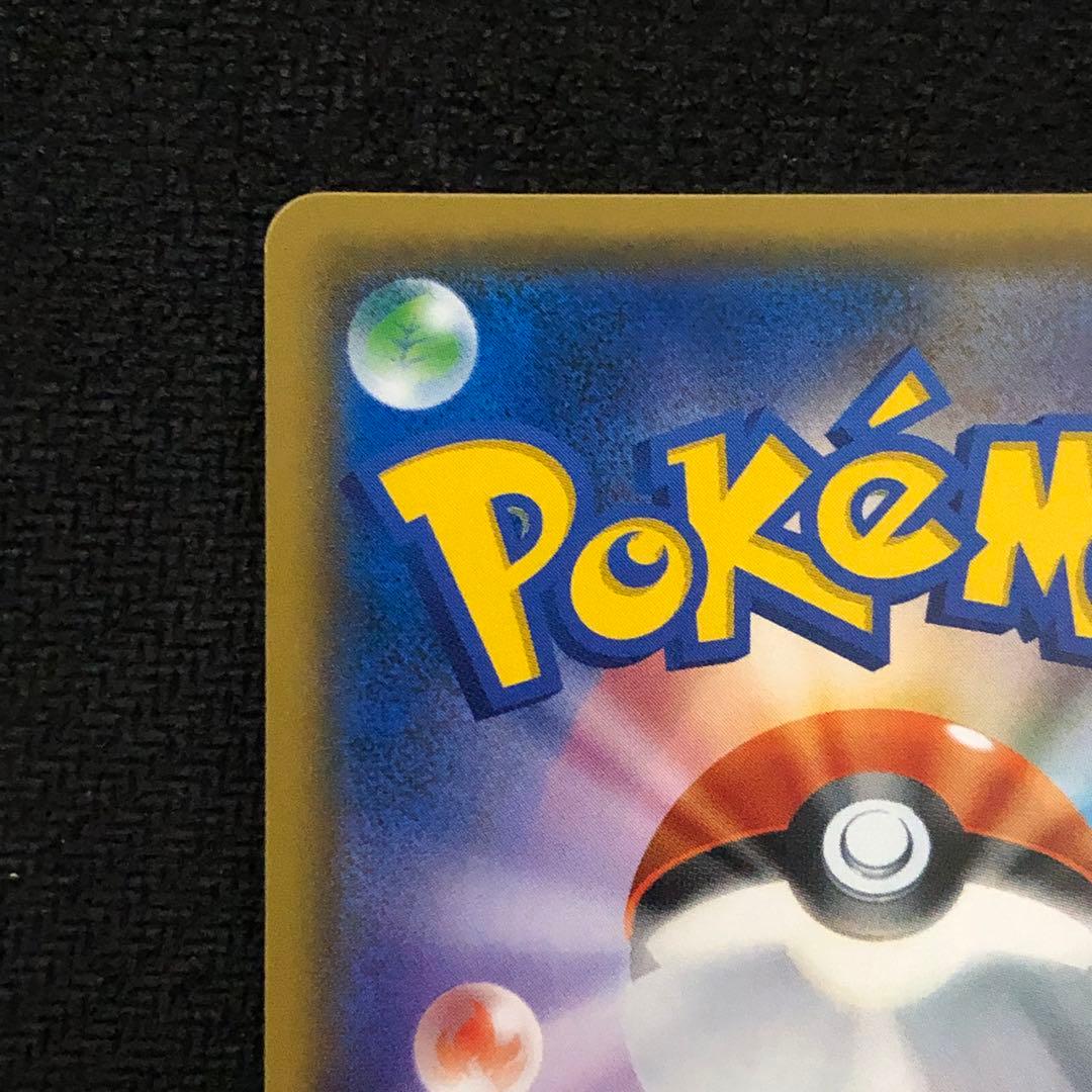 ポケモンカード ピカチュウ プロモ 200/SM-P フレンドリィショップ 00