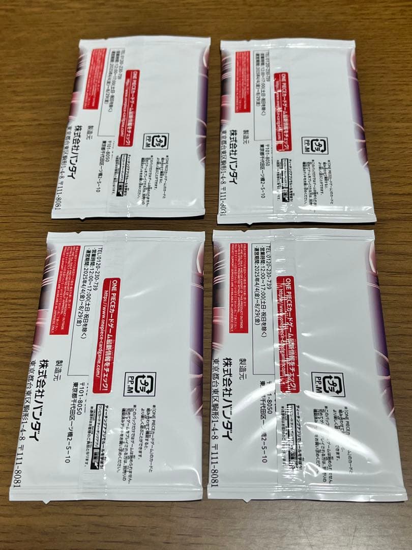 ワンピースカード　応募者全員サービス2025最強ジャンプ5月号SP ４パック