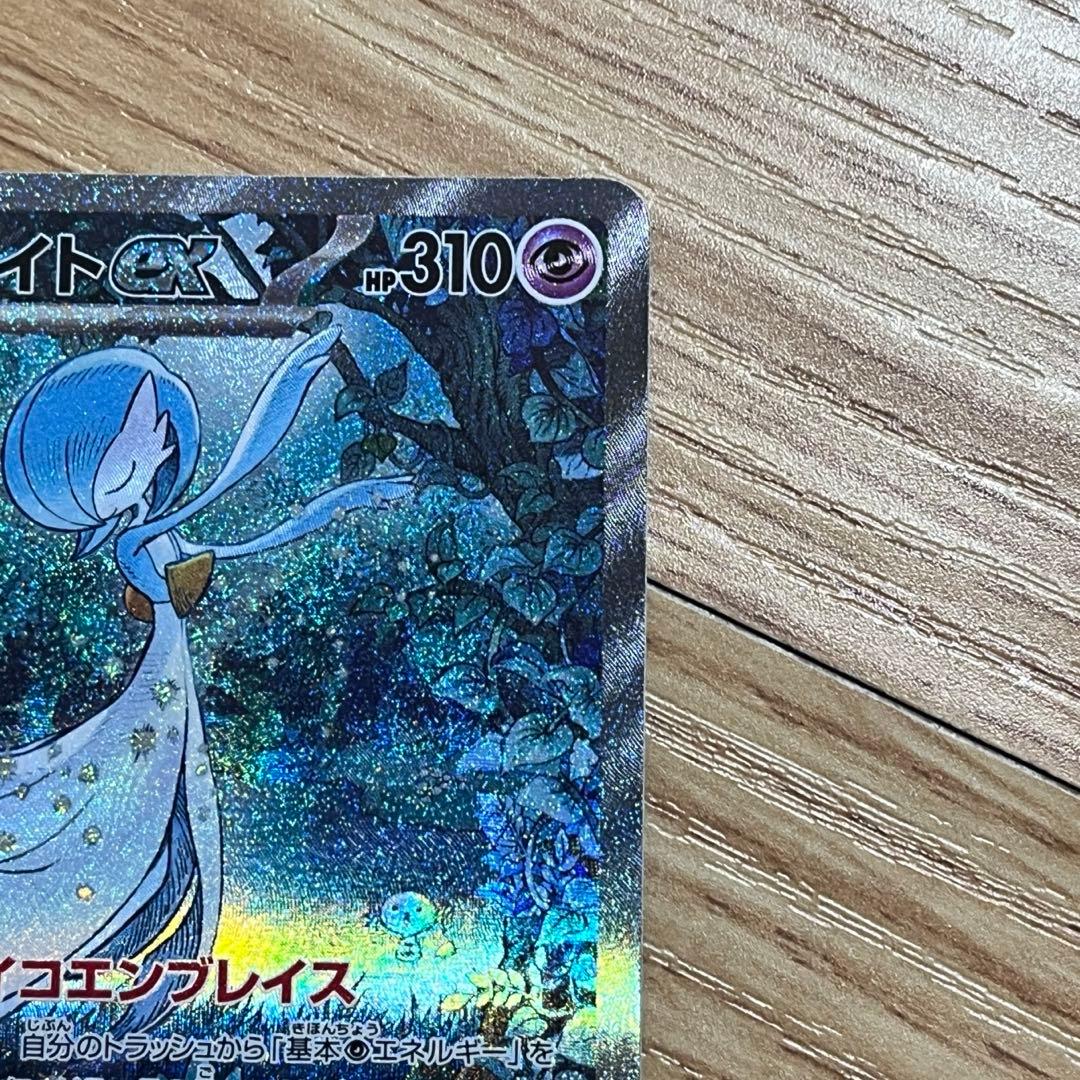 サーナイトex sar 348/190