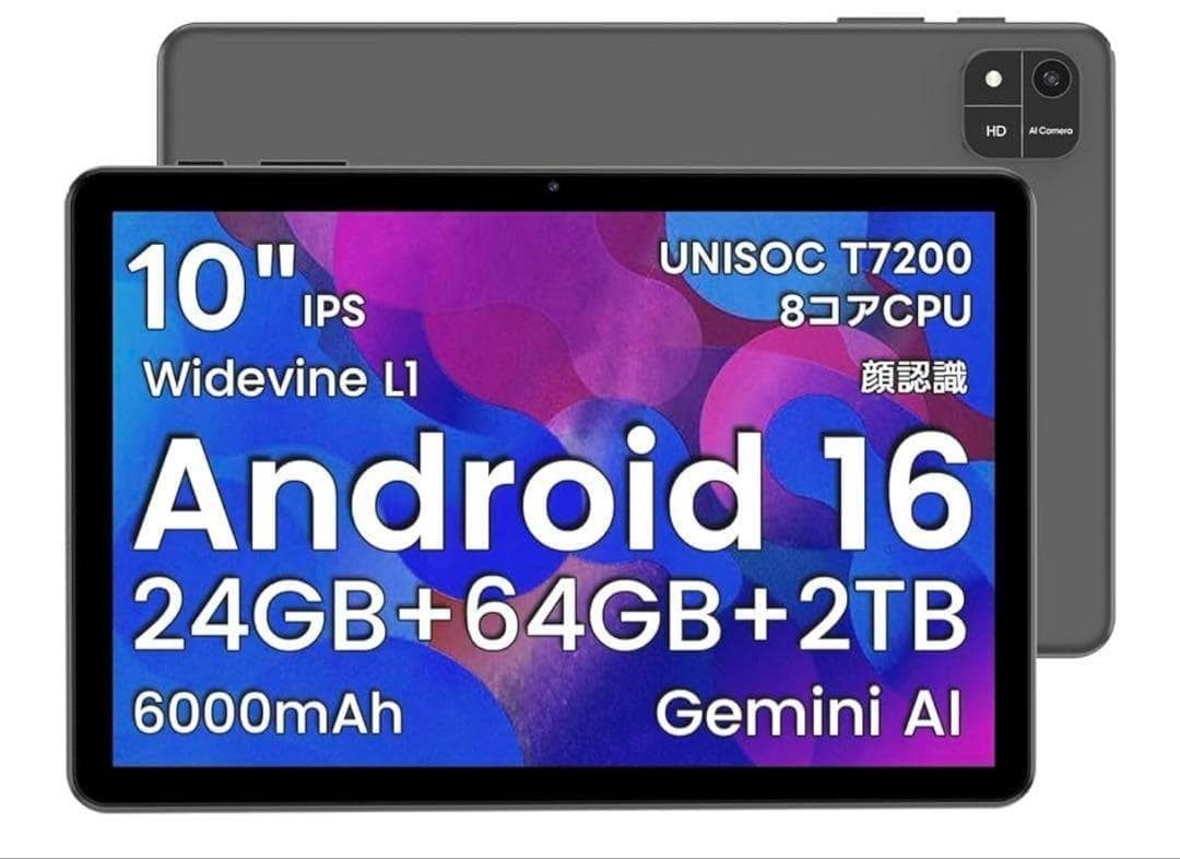Android 16 タブレット 大画面 10インチ　24GB＋64GB＋2TB