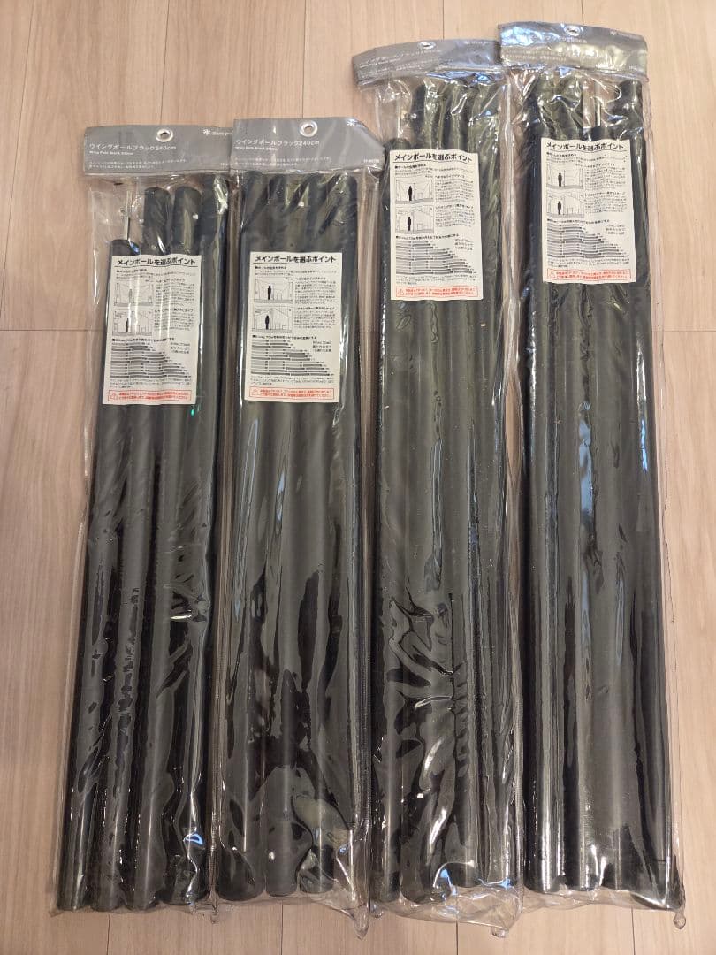 スノーピーク ウイングポール 280cm 240cm セット