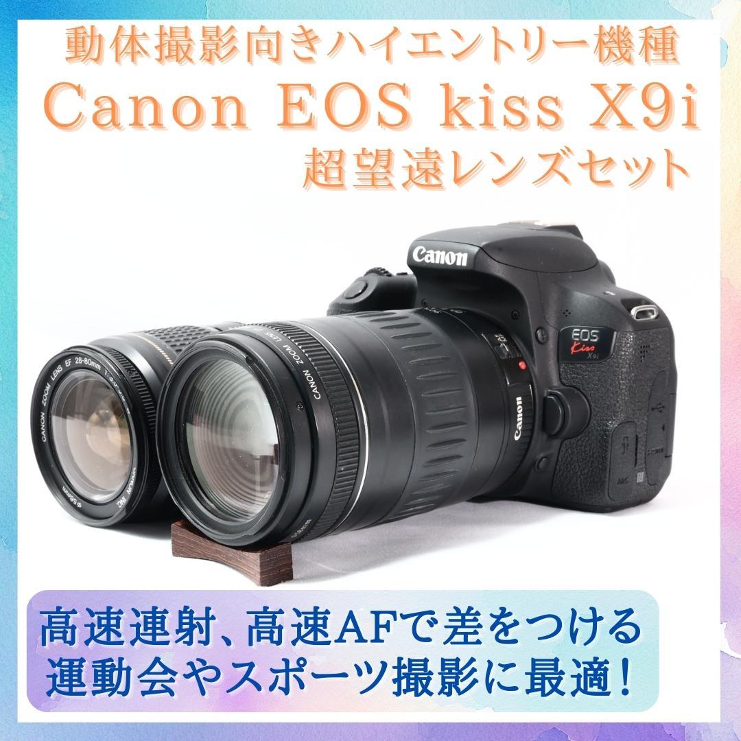 【eeeeeeeeyrm】★Canon kiss X9i★ダブルレンズ