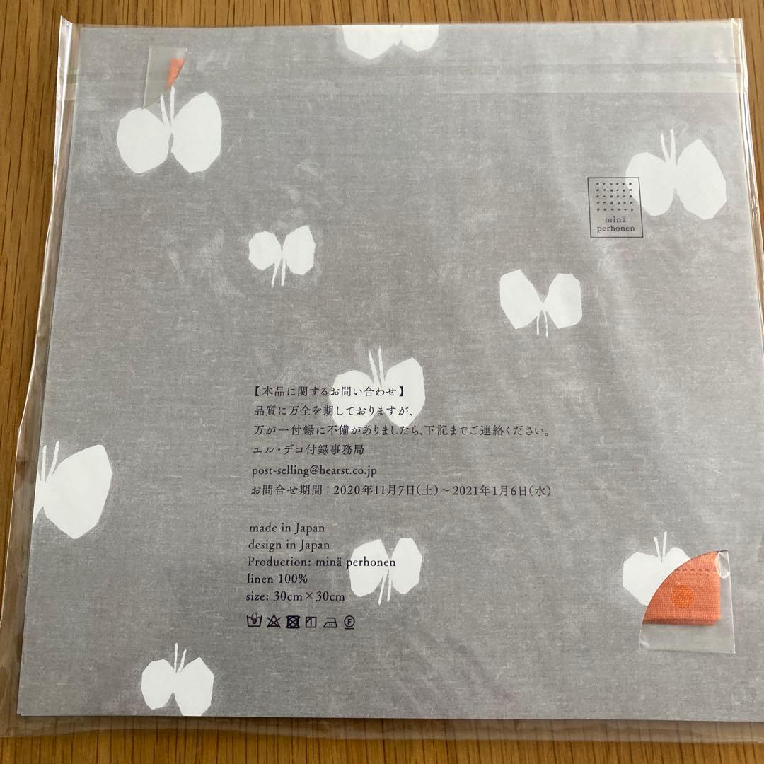 KLIPPAN ブランケット　ミナペルホネン　クリッパン　新品　おまけ 皆川明