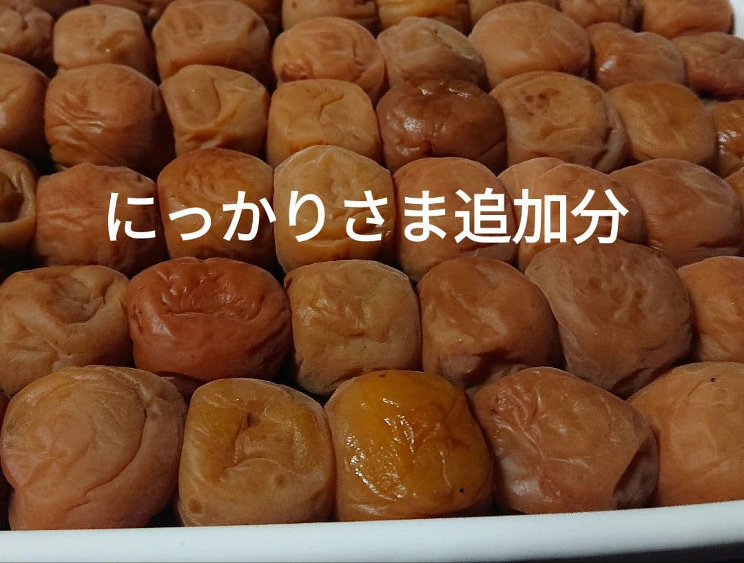 無添加梅干し　福太夫梅(白)　追加分
