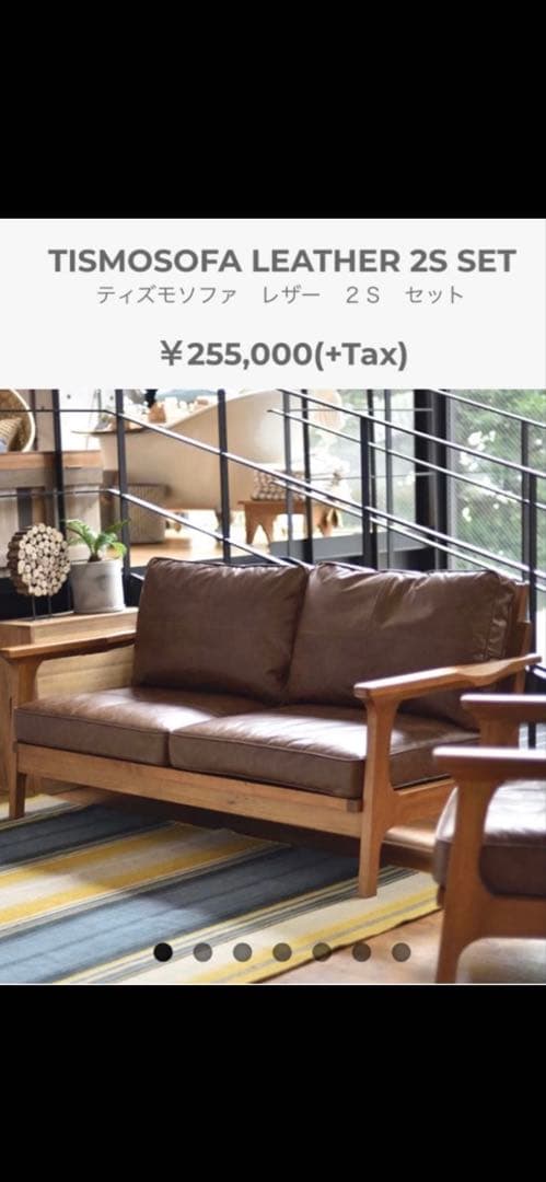 wtw ソファ TISMO 本革 レザー ダブルティー