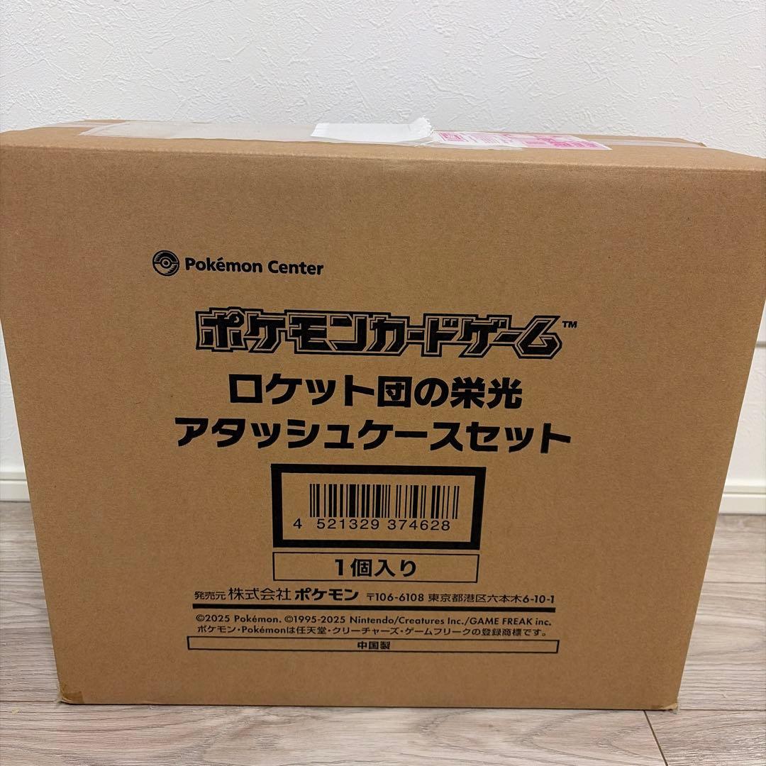 バルト ポケモンカードゲーム ロケット団の栄光 アタッシュケースセット