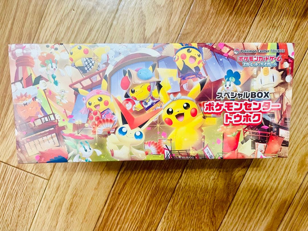 スペシャルBOX ポケモンセンター トウホク