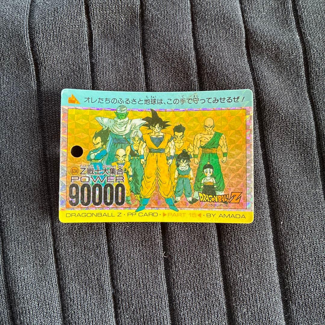 ドラゴンボールZ PPカード パワー90000 当時　レア
