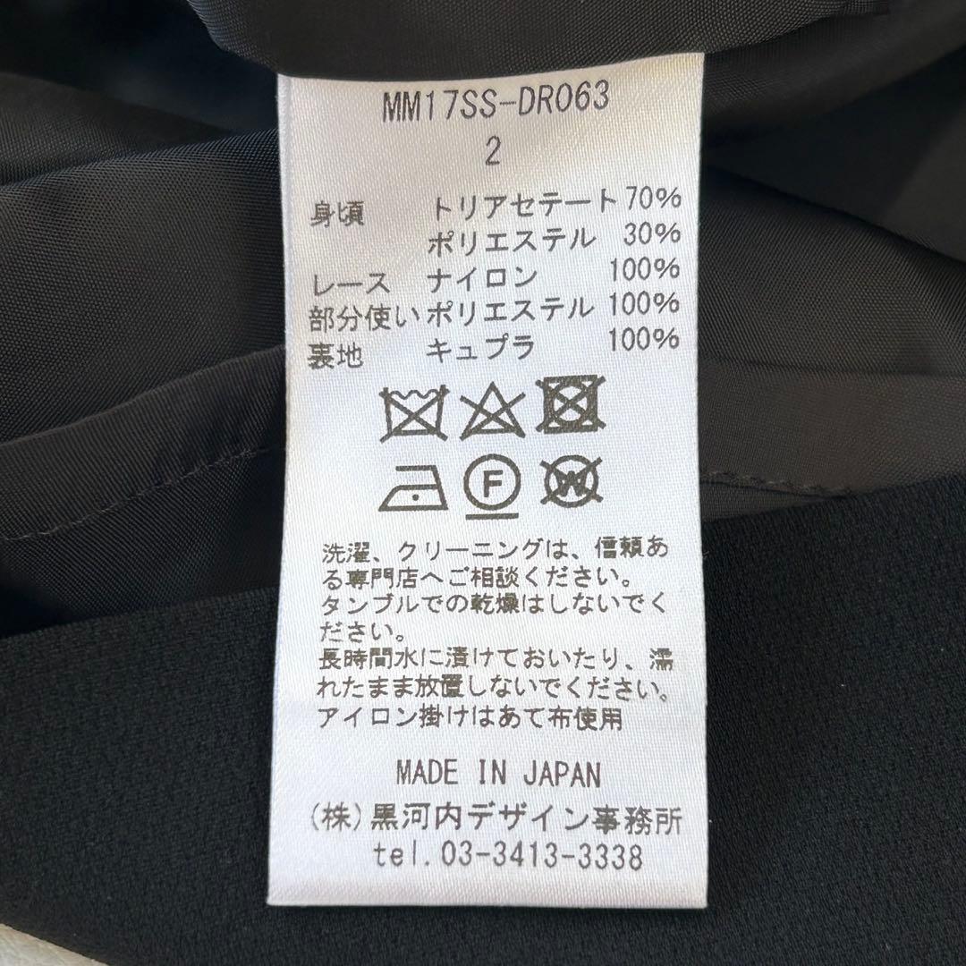 mame Leaver Lace Classical Dress マメクロゴウチ