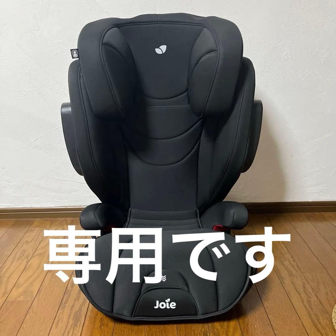 【美品】ジュニアシート traver（トレバー）Joie ジョイISOFIX