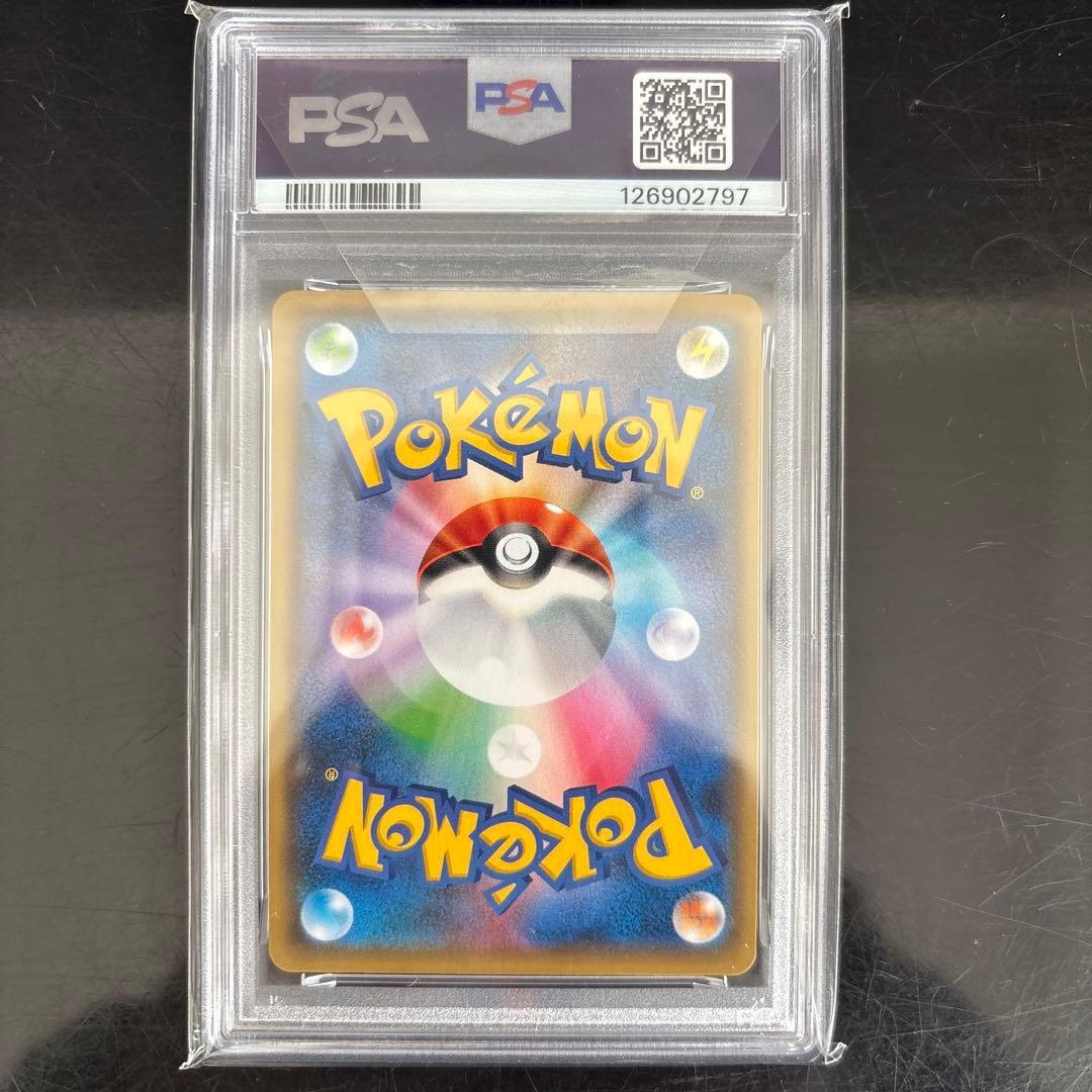 プロモピカチュウ　psa10