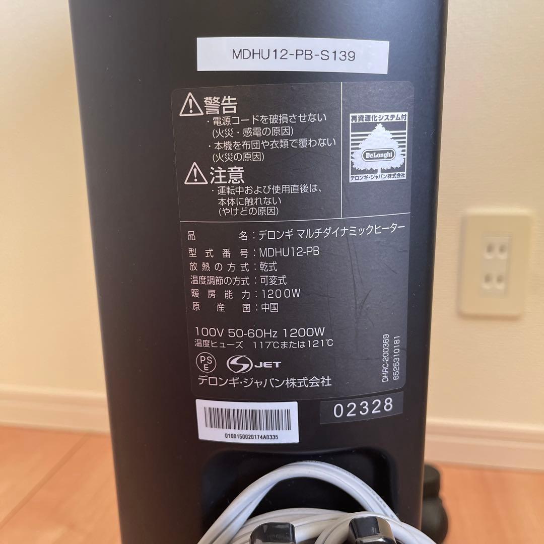 DeLonghi MDHU12-PB オイルヒーターブラック