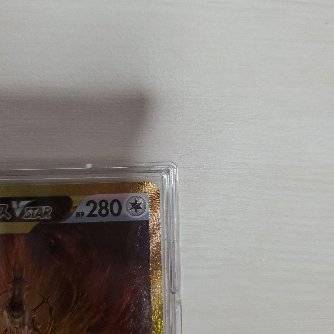 アルセウス VSTAR 280HP トリニティノヴァ
