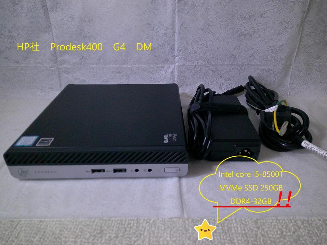 HP社　Prodesk400　G4　DM　ミニデスクトップPC