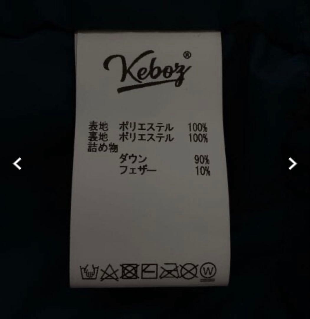 【セール！】KEBOZ ダウンジャケット M 黒 ブラック オーバーサイズ