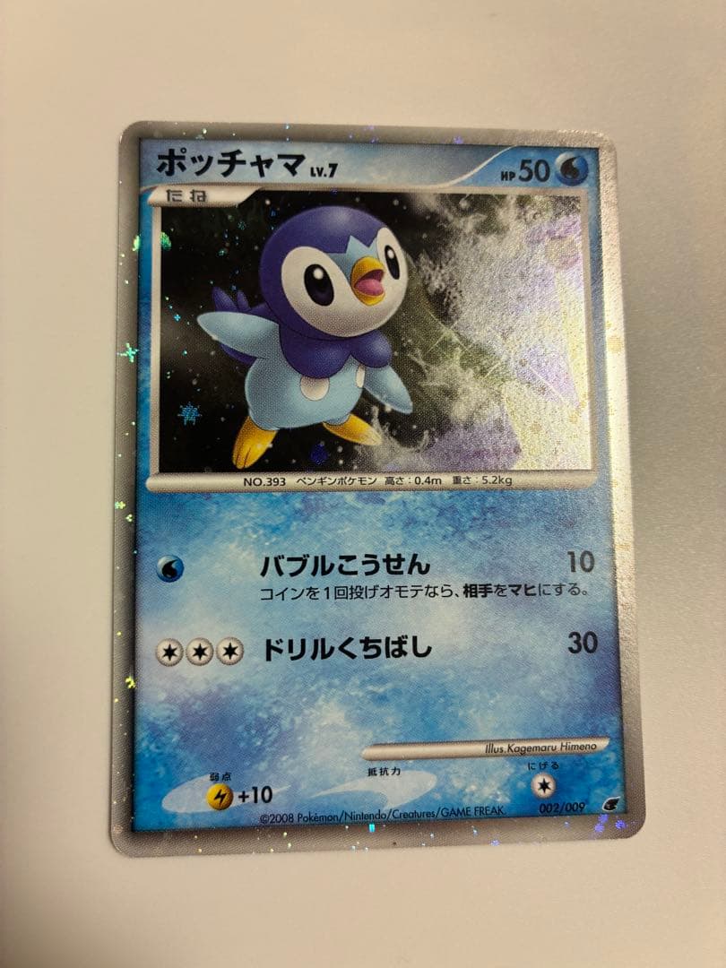 映画公開記念プレミアムシート2008