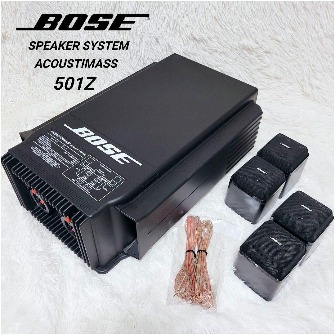 名機✨BOSE スピーカーシステム アークスティマス 501Z ウーハー 重低音