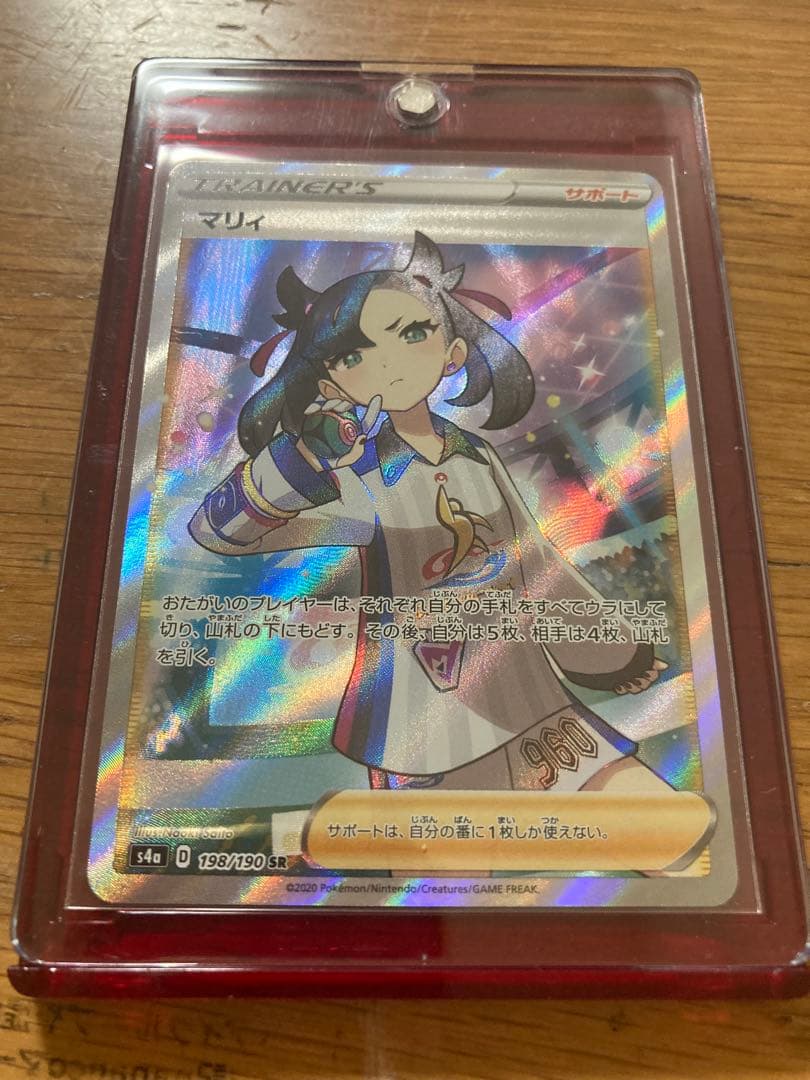 F*)様 ポケモンカード　ポケカ　マリィ　SR 198/190