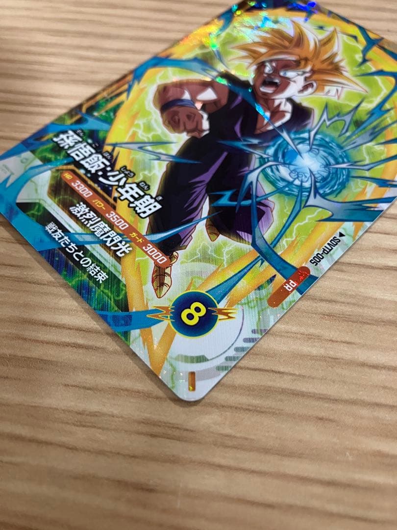 〈美品〉ドラゴンボールスーパーダイバーズ　大会カード　孫悟飯:少年期