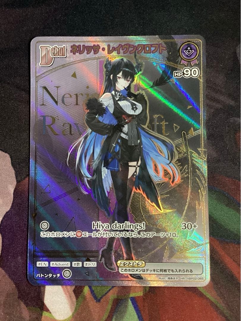 ホロカ エンチャントレガリア ネリッサ・レイヴンクロフト HR