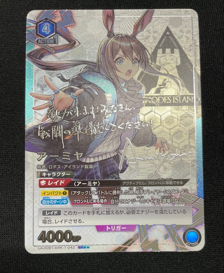 アークナイツ アーミヤ SR★★ 星2