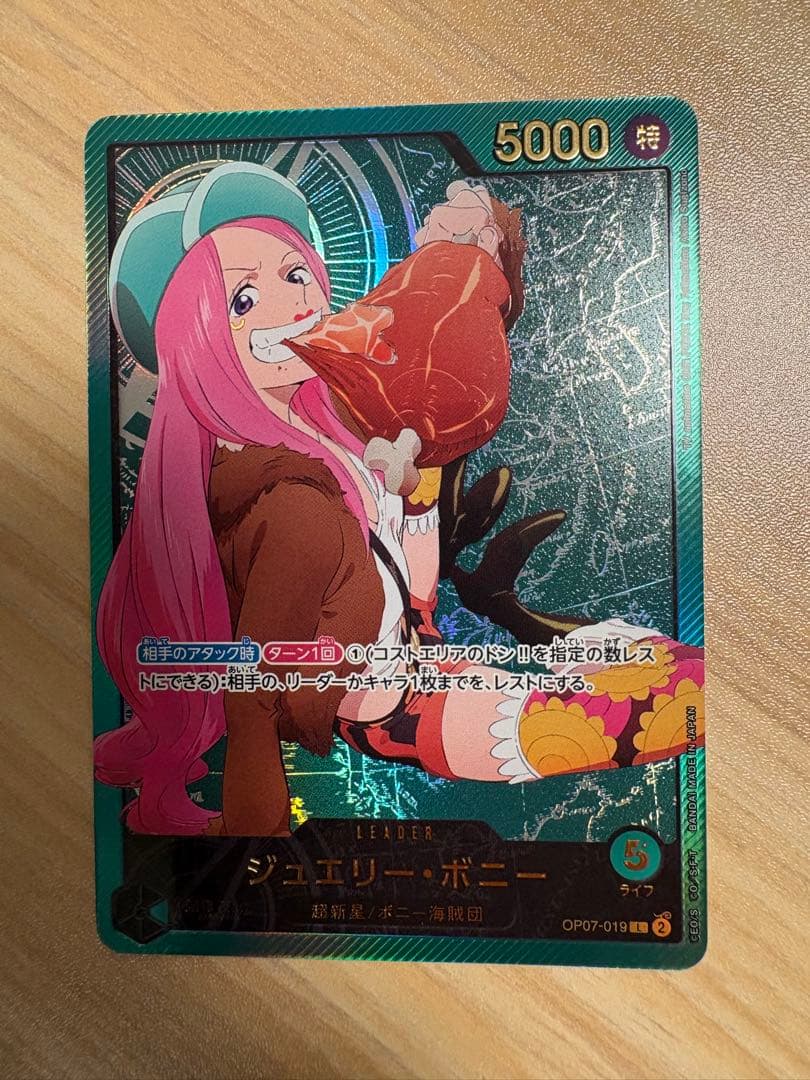 ワンピースカード　ボニー　リーダーパラレル　金