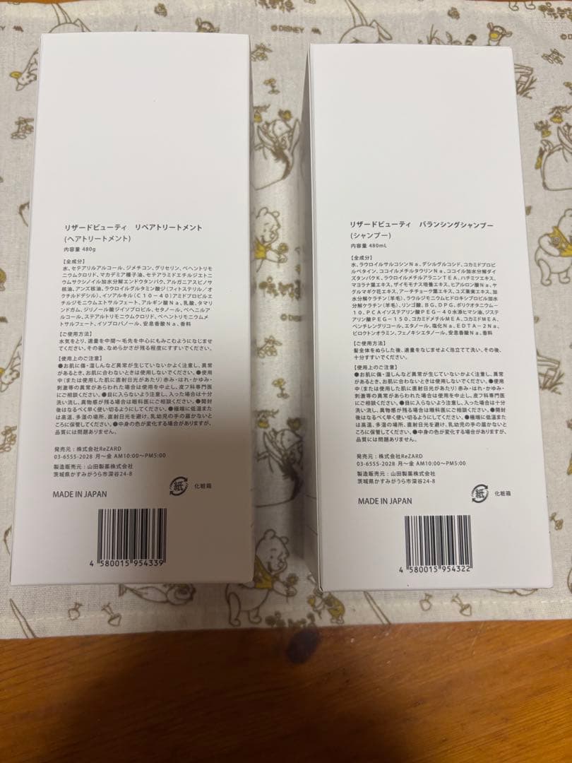 ReZARD beuty バランシングシャンプー＆リペアトリートメントセット