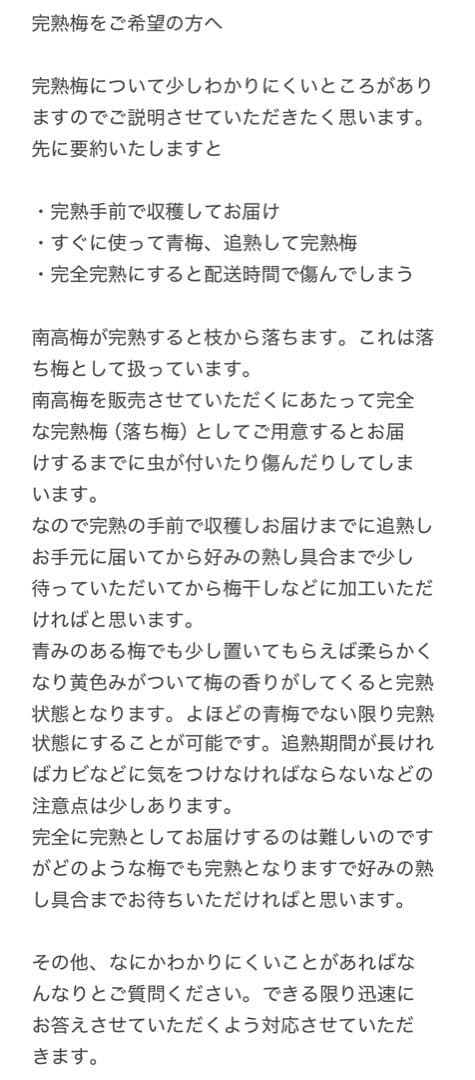 和歌山県みなべ町 南高梅 24時間以内収穫分2Lサイズ5キロ