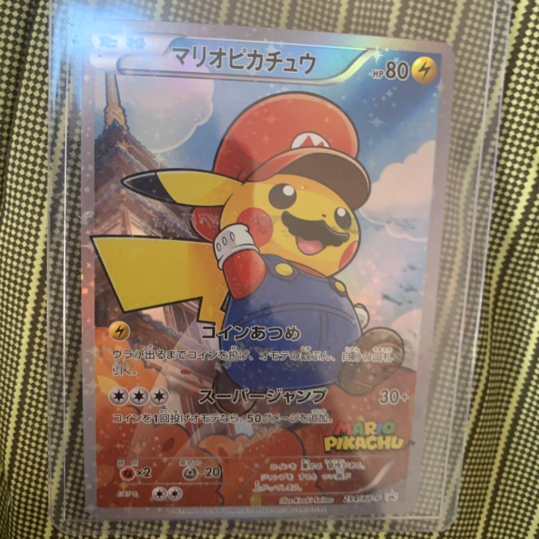 マリオピカチュウ 雷タイプ 80HP