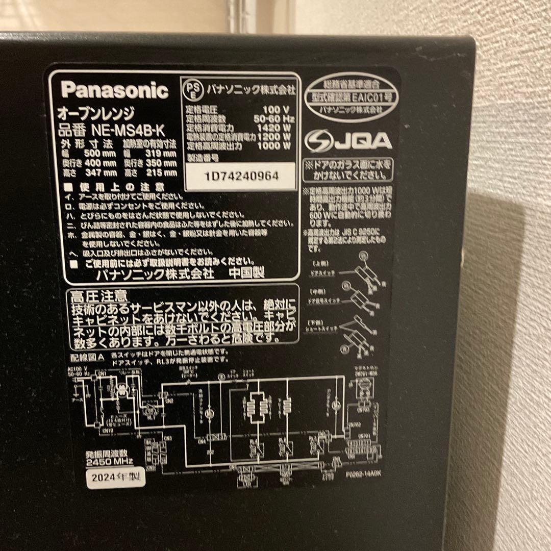 オニギリ様NE-MS4B-Kパナソニック 26L