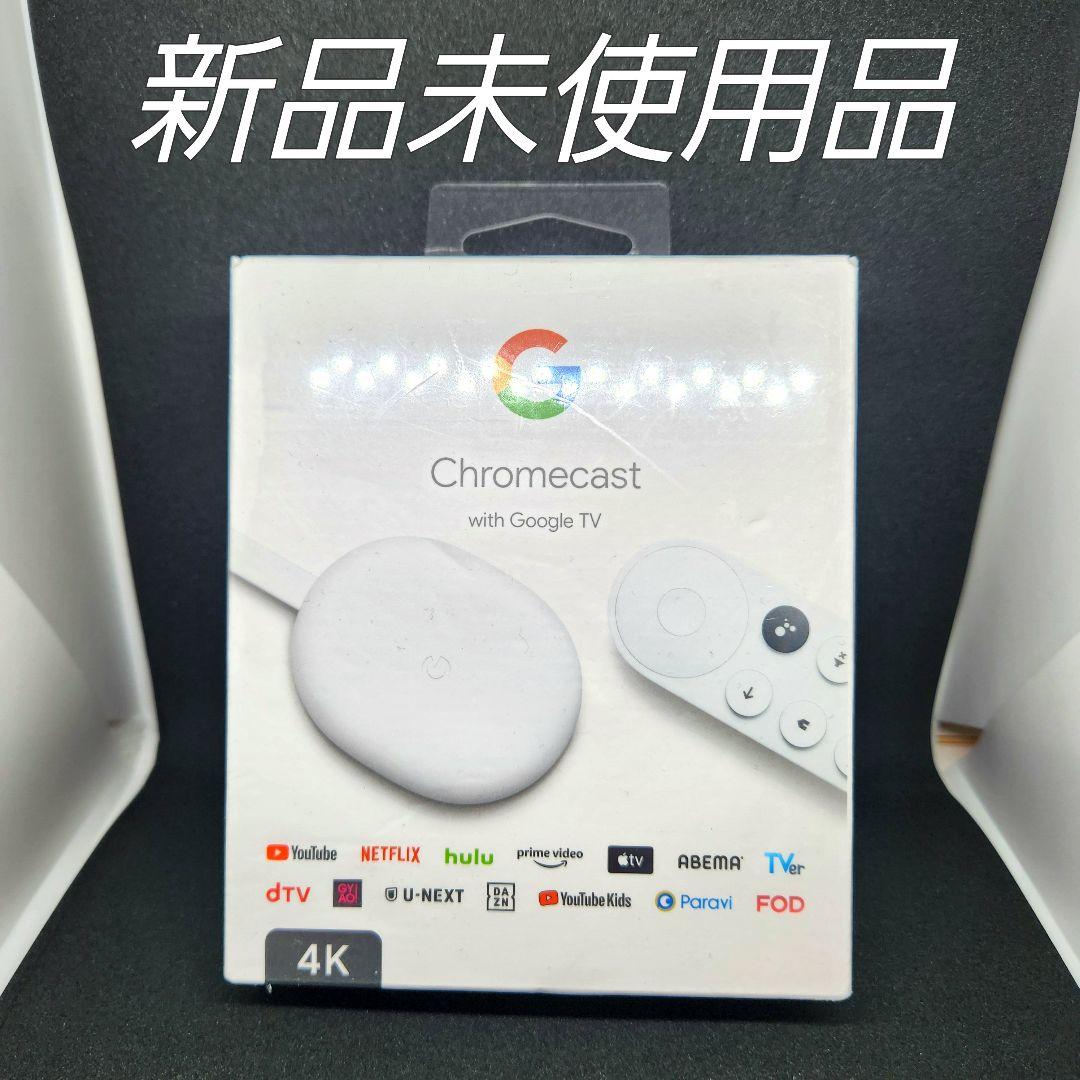 Chromecast with Google TV 4K クロームキャスト