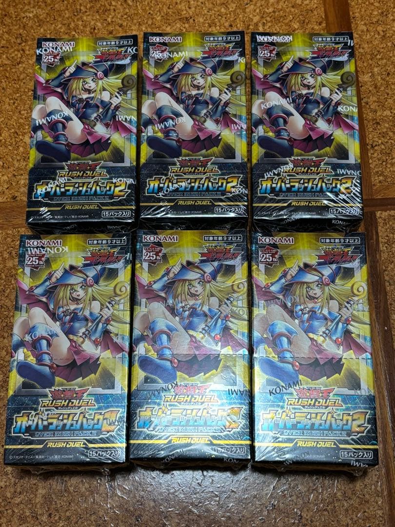 未開封 6BOXオーバーラッシュパック2 シュリンク付き