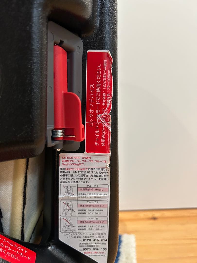 【Aprica】エアグルーヴ プラス チャイルドシート カップホルダー付き