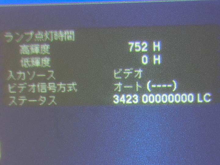 【EPSON】EMP-1825【プロジェクタ】