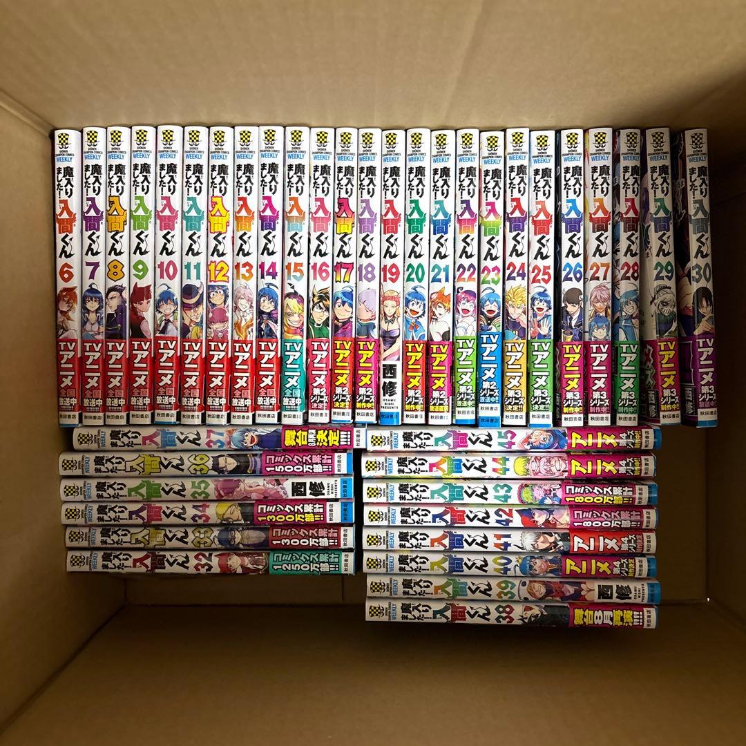 魔入りました入間くん　漫画セット(1〜5,31なし)