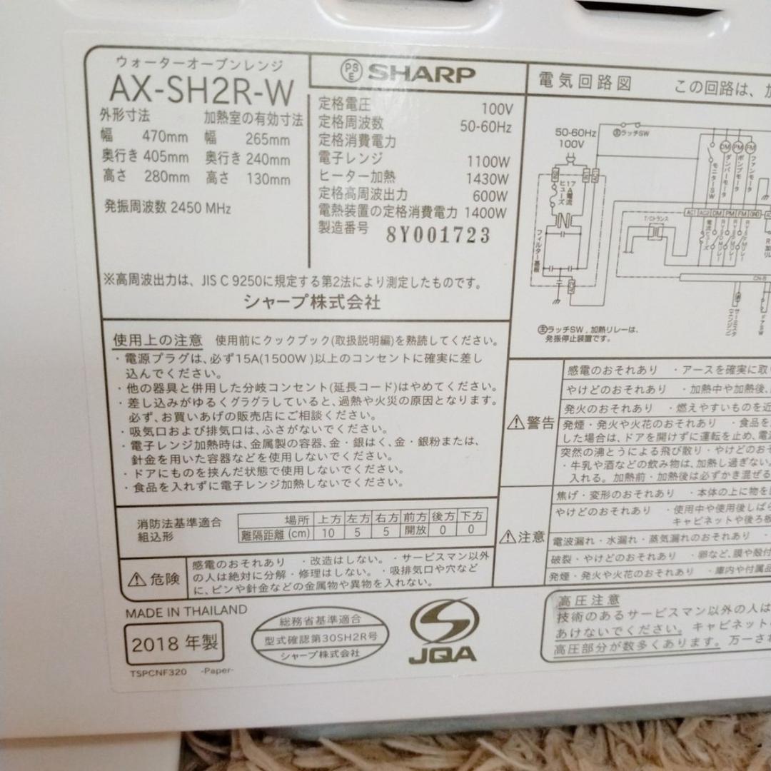 美品　希少　シャープ ヘルシオ グリエレンジ ウォーターオーブン