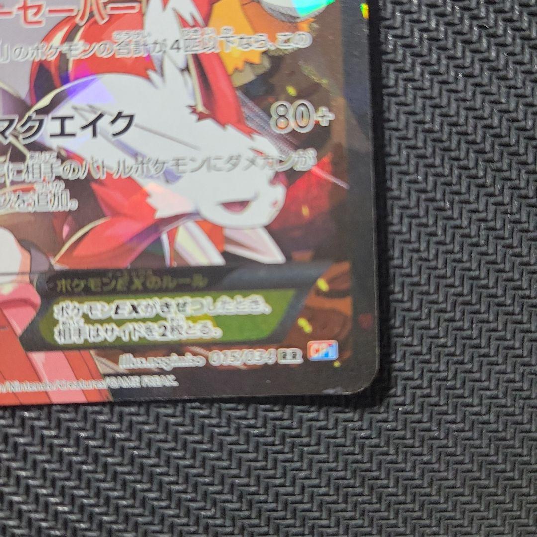 k*様 マグマ団のグラードンEX RR CP1 マグマ団VSアクア団 ダブルクラ