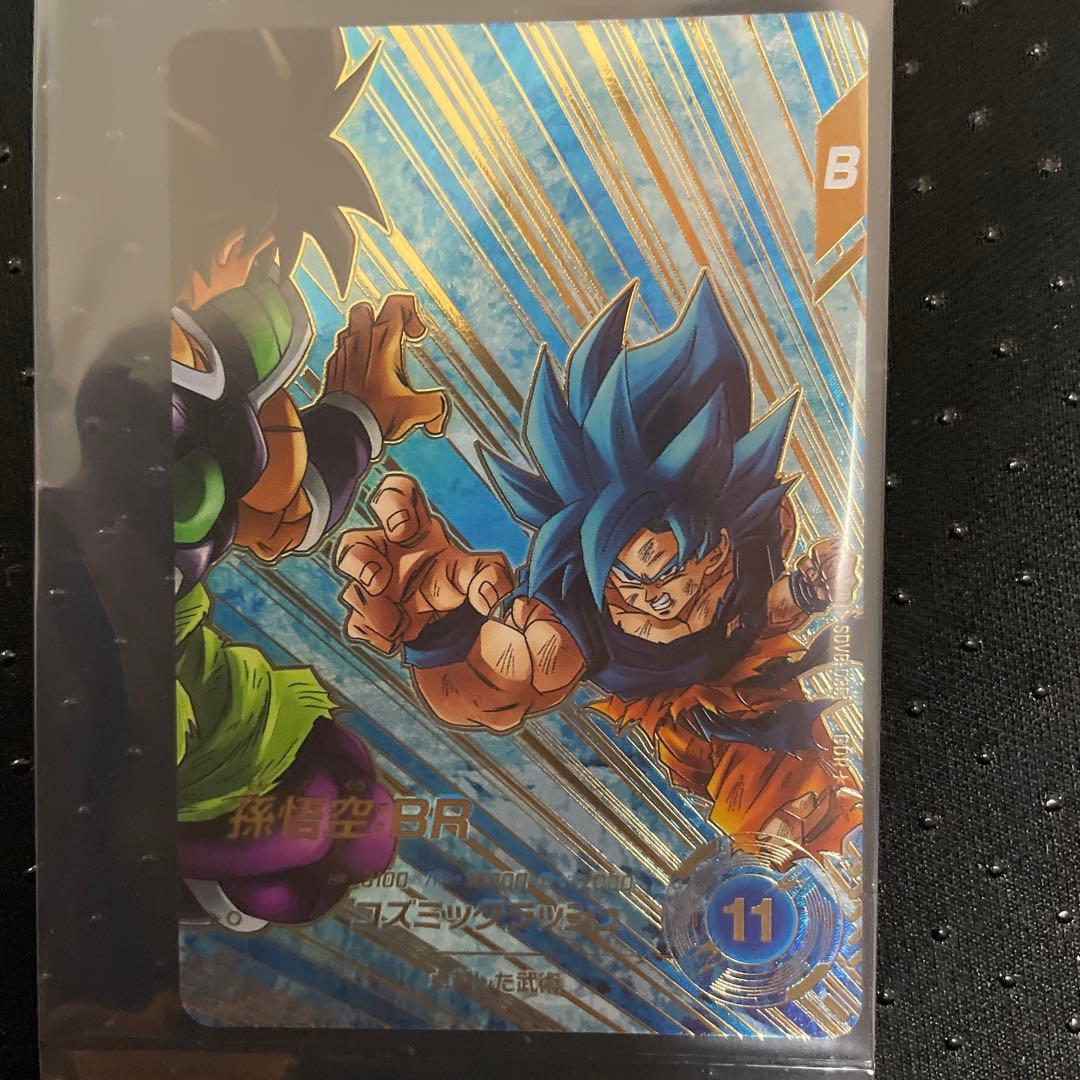 ドラゴンボールスーパーダイバーズSDV8-035 GDR★ 孫悟空:BR