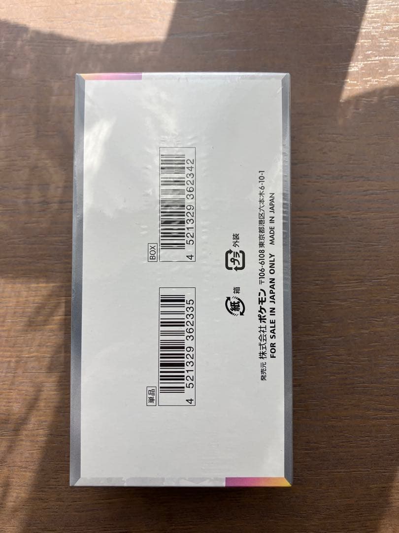 【未開封・シュリンク付き】ポケモンカードゲーム テラスタルフェスex 1box