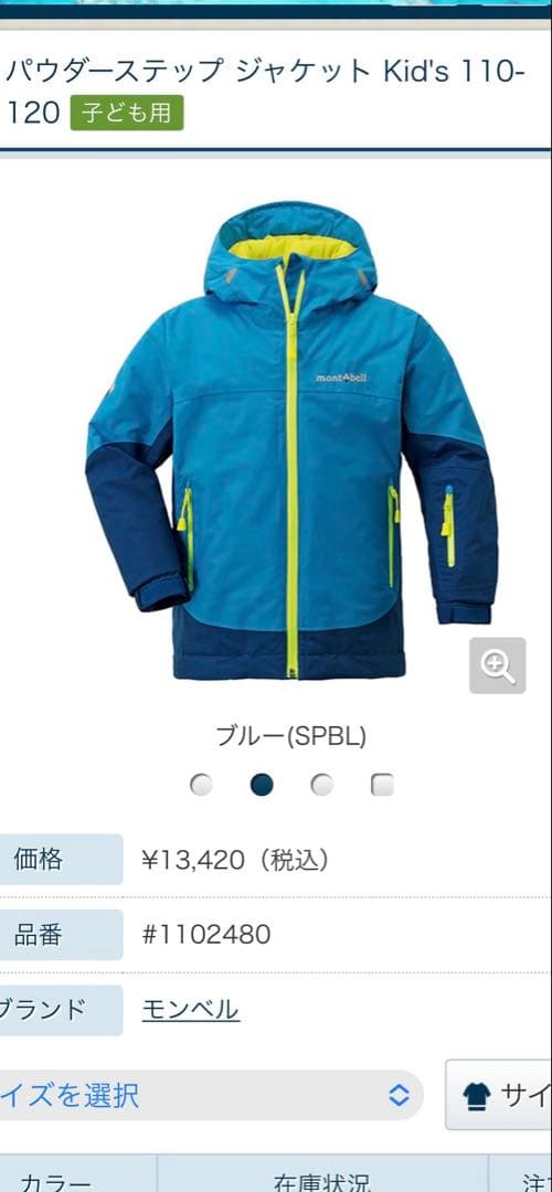 モンベル　キッズ　スノーウェア（上下セット）120