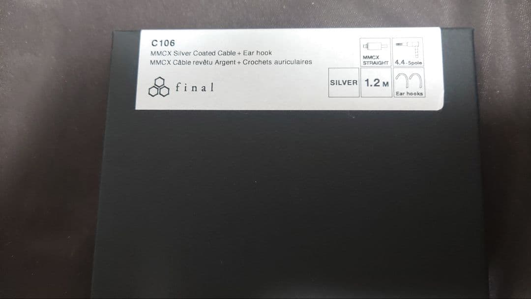 極美品finalシルバーコート　 mmcx 4.4mmバランスケーブル C106