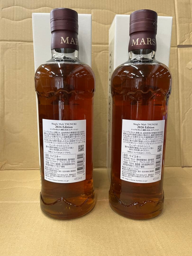 津貫　 シングルモルト2026 Edition 2本