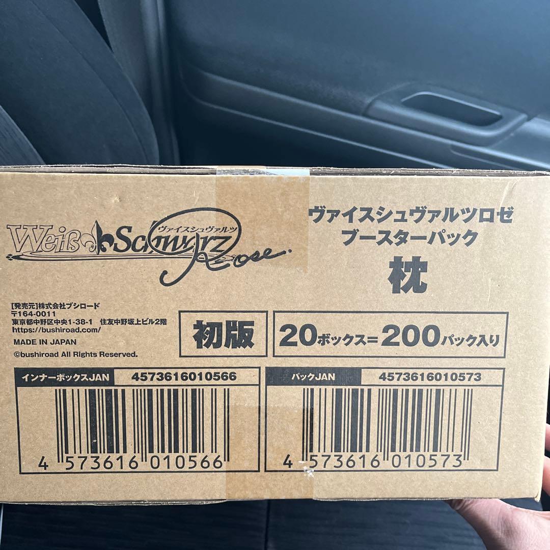 新品未開封 ヴァイスシュヴァルツロゼ ブースタパック 枕 1カートン