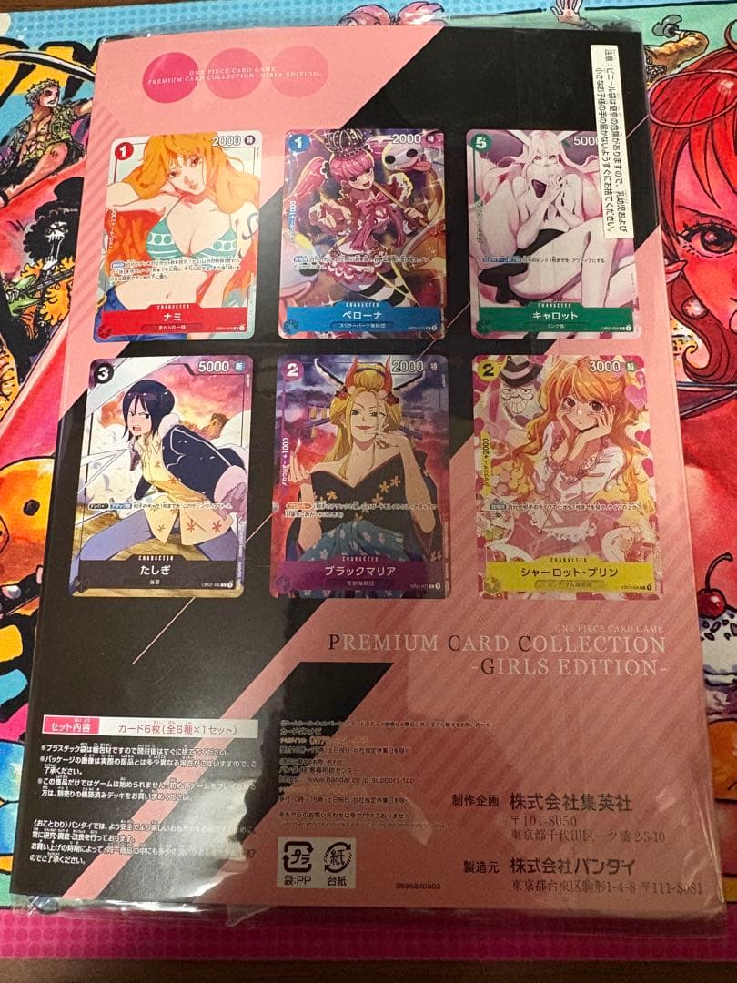 ワンピース プレミアムカードコレクション ガールズエディション
