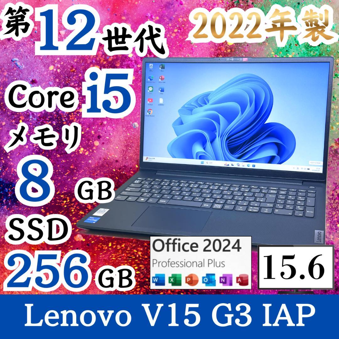 ★2022年製★ レアPC 第12世代i5 15.6型 Lenovo H14