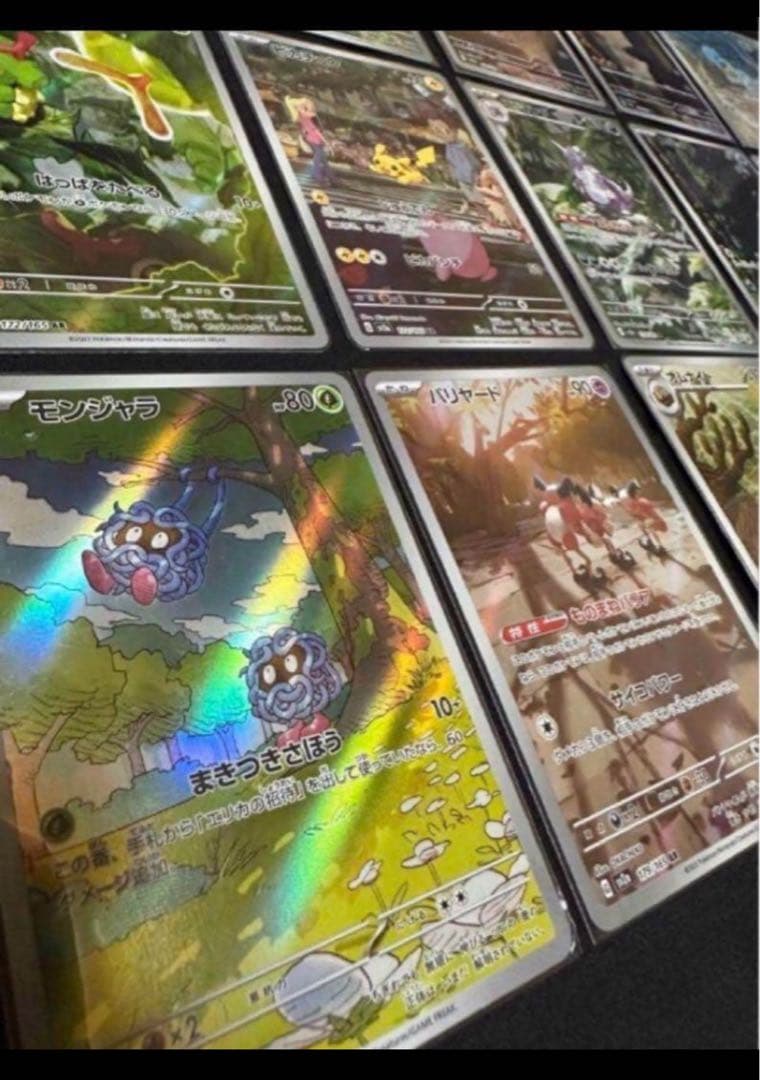 151 ar コンプリート　全18種類